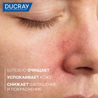 Гель очищающий снижающий шелушение кожи Kelual DS Ducray/Дюкрэ туба 200мл (C48920) миниатюра фото №5