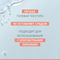 Средство для снятия макияжа мягкое для чувствительной кожи глаз Avene/Авен фл. 125мл миниатюра фото №3