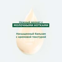 Бальзам для волос с органическим маслом купуасу Klorane/Клоран 200мл миниатюра фото №4