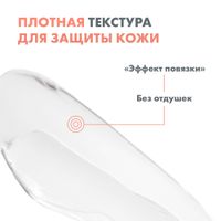 Крем восстанавливающий защитный Cicalfate+ Avene/Авен 15мл миниатюра фото №4