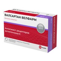 Валсартан Велфарм таблетки п/о плен. 160мг 90шт
