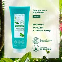 Гель для душа вода тиаре Klorane/Клоран 200мл миниатюра фото №3