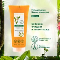 Гель для душа питательный цветок апельсина с органическим маслом купуасу с 3 лет Klorane/Клоран 200мл миниатюра фото №3 Гель для душа питательный цветок апельсина с органическим маслом купуасу с 3 лет Klorane/Клоран 200мл миниатюра фото №3