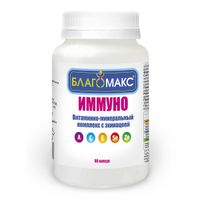 Витаминно-минеральный комплекс с эхинацеей Иммуно Благомакс капсулы 350мг 90шт