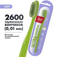 Щетка зубная мягкая инновационная Sensitive Ultra Professional Splat/Сплат миниатюра фото №2