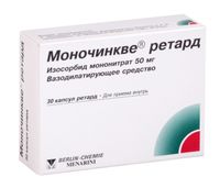 Моночинкве ретард капсулы пролонг. действия 50мг 30шт