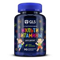 Мультивитамины для детей вкус винограда GLS пастилки мармеладные жевательные 2г 90шт