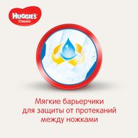 Подгузники Huggies/Хаггис Classic 4 (7-18кг) 14 шт. миниатюра фото №2