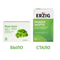 Индол Форте Erzig капсулы 380мг 30шт миниатюра фото №2 Индол Форте Erzig капсулы 380мг 30шт миниатюра фото №2