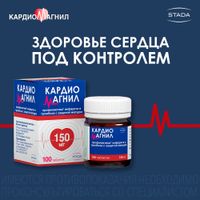 Кардиомагнил таблетки п/о плен. 150мг+30,39мг 100шт миниатюра фото №9