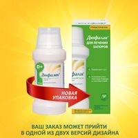 Дюфалак с мерным стаканчиком сироп 667мг/мл 200мл миниатюра фото №2