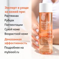 Масло косметическое от шрамов, растяжек, неровного тона Bio-Oil/Био-Оил фл. 125мл миниатюра фото №8