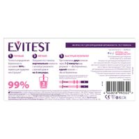 Тест EVITEST (Эвитест) One на беременность 1 шт. миниатюра фото №5