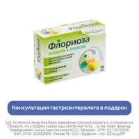 Флориоза Витастронг порошок пакет-саше 1,7г 10шт