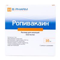 Ропивакаин раствор для инъекций 10мг/мл 10мл 5шт миниатюра фото №2