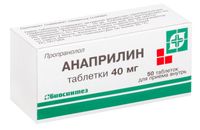 Анаприлин таблетки 40мг 50шт