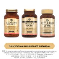 1X Омега-3 тройная ЭПК и ДГК Solgar/Солгар капсулы 950мг 50шт + 1X Магния цитрат Solgar/Солгар таблетки 1717мг 60шт + 1X Джентал Айрон легкодоступное железо Solgar/Солгар капсулы 25мг 90шт