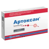 Артоксан лиофилизат для приг. раствора для в/в и в/м введ. 20мг 3шт+Растворитель 2мл 3шт Артоксан лиофилизат для приг. раствора для в/в и в/м введ. 20мг 3шт+Растворитель 2мл 3шт