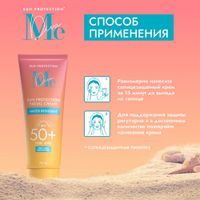 Крем солнцезащитный для лица SPF50+ Sun Care Mediva/Медива 75мл миниатюра фото №3 Крем солнцезащитный для лица SPF50+ Sun Care Mediva/Медива 75мл миниатюра фото №3