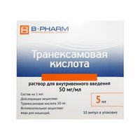 Транексамовая кислота раствор для в/в введ. амп. 50мг/мл 5мл 10шт