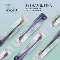 Щетка зубная экстра мягкая Soft 5400 Pro Smile Expert/Смайл Эксперт миниатюра фото №3 Щетка зубная экстра мягкая Soft 5400 Pro Smile Expert/Смайл Эксперт миниатюра фото №3
