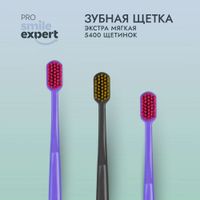 Щетка зубная экстра мягкая Soft 5400 Pro Smile Expert/Смайл Эксперт миниатюра фото №2 Щетка зубная экстра мягкая Soft 5400 Pro Smile Expert/Смайл Эксперт миниатюра фото №2
