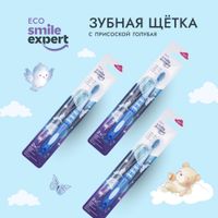 Щетка зубная мягкая с присоской голубая от 2 лет Kids 2450 Smile Expert/Смайл Эксперт миниатюра фото №3