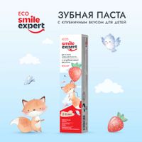 Паста зубная детская вкус клубники 2-6 лет Kids Smile Expert/Смайл Эксперт 50мл миниатюра фото №2