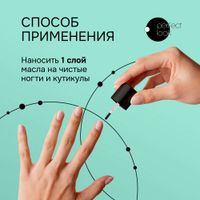 Масло для ногтей и кутикулы Perfect look/Перфект Лук 11мл миниатюра фото №2 Масло для ногтей и кутикулы Perfect look/Перфект Лук 11мл миниатюра фото №2