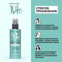 Спрей-эликсир для волос восстановление и блеск с кератином Hair care Mediva/Медива 150мл миниатюра фото №2