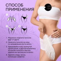 Набор Perfect look/Перфект Лук: Полоски восковые для депиляции волос зоны бикини 8шт+Салфетки 2шт миниатюра фото №6