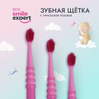 Щетка зубная мягкая с присоской розовая от 2 лет Kids 2450 Smile Expert/Смайл Эксперт миниатюра фото №2