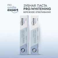 Паста зубная бережное отбеливание Whitening Pro Smile Expert/Смайл Эксперт 75мл миниатюра фото №2 Паста зубная бережное отбеливание Whitening Pro Smile Expert/Смайл Эксперт 75мл миниатюра фото №2