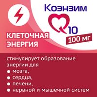 Коэнзим Q10 RealCaps 100мг капсулы 30шт миниатюра фото №4