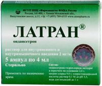 Латран раствор для в/в и в/м введ. 2мг/мл 4мл 5шт