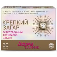 Крепкий загар Дермаклиник капсулы 0,4г 30шт