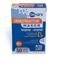 Бифидумбактерин Макси капсулы 350мг 20шт Бифидумбактерин Макси капсулы 350мг 20шт