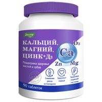 Кальций+Магний+Цинк+Д3 Эвалар таблетки п/о 1,5г 90шт