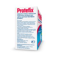 Таблетки для очистки зубных протезов Protefix/Протефикс 32шт миниатюра фото №3