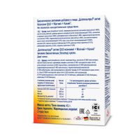 Коэнзим Q10+Магний+Калий Activ Doppelherz/Доппельгерц таблетки 1,35г 30шт миниатюра фото №3
