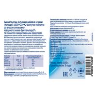 Кальций 1000+Д3+К2 со вкусом апельсина Activ Doppelherz/Доппельгерц таблетки жевательные 2г 60шт миниатюра фото №3