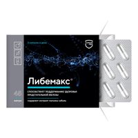 Либемакс капс. 300мг №45 (бад)