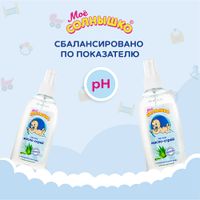 Масло-спрей легкое для детей с алоэ с 0 мес. Мое Солнышко фл. 200мл миниатюра фото №8