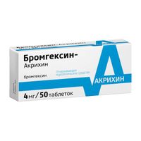 Бромгексин таблетки 4мг 50шт миниатюра фото №3