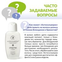 Средство для восстановления натурального цвета волос Антисильверин фл. 150мл миниатюра фото №4