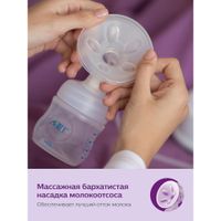 Молокоотсос ручной Natural Philips Avent (SCF330/20) миниатюра фото №5