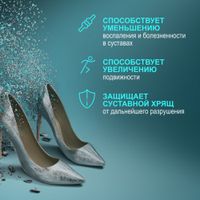 Артра таблетки п/о плен. 500мг+500мг 60шт миниатюра фото №5