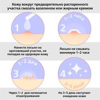 Суперчистотело жидкость для наруж. прим. 3 мл миниатюра фото №4