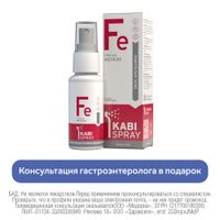 Железо KabiSpray/КабиСпрей спрей 50мл 160доз