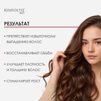 Лосьон усиленная формула от выпадения волос с кремнием для женщин Силекс Rinfoltil/Ринфолтил 100мл миниатюра фото №3